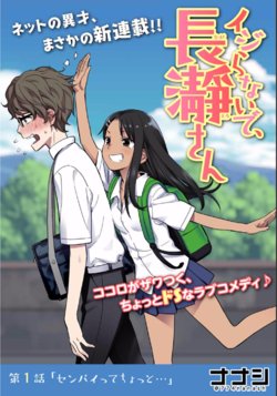 774 - Senpai is kinda...