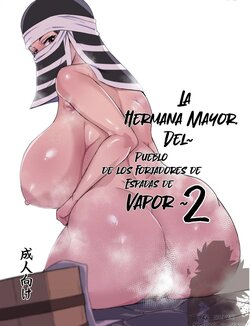 [Tairakuten (shiva)] Kakushi no Onee-san no Hon 2 ~Yukemuri Katana Kaji no Sato Hen~ (Kimetsu no Yaiba) [Spanish] [El Super Saiyan Pajero] [Digital]