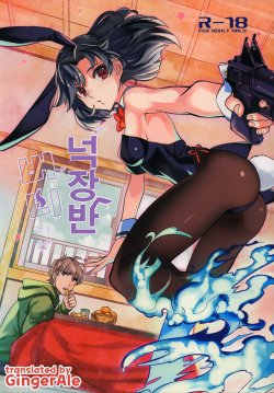 (COMITIA107) [goo-paaa (Ocha)] Yojo-han Bunny [Korean] [GingerAle]