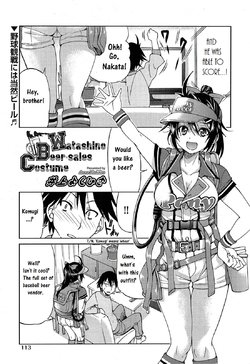 [Inoue Yoshihisa] Watashino Beer-sales Costume | My Beer Sales Costume (COMIC Aun 2013-06) [English] [CrowKarasu]