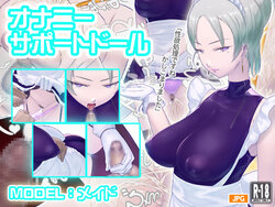 [Houkou no Kanata (Ryomaru)] Onani Support Doll MODEL: Maid