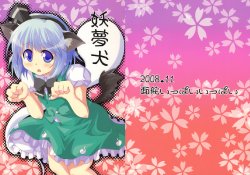 (Kouroumu 4) [Omokaji Ippai Ippai] You Yume Inu (Touhou Project)