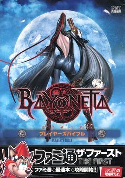 Bayonetta Player's Bible