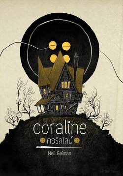 [Incubuskun] Thai "Coraline" Novel Book