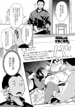 [Achumuchi] Inpei Bitch no Ikinukijutsu 2