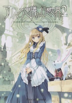 (C74) [FancyFantasia (Ueda Ryou)] Alice to Fushigi na Gensou Sekai 2