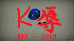 [94] Ｋ辱【KEI-JOKU】