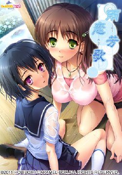 [Caramel Box Milk Aji] Uhou Renka "Sensei. Watashi, Mou Otona dayo..."