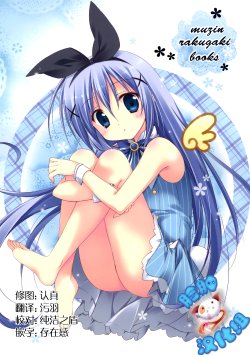 (C87) [Muzin Syoujo (Korie Riko)] Muzin rakugaki books (Various) [Chinese] [脸肿汉化组]