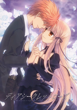 (C81) [ARI-COM (Ari)] Dear Secret Rose (Rewrite)