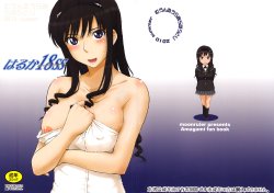 (C78) [MOON RULER (Tsukino Jyogi)] Haruka 18 SS (Amagami SS) [English] =LittleWhiteButterflies + BoinChuuLoli=