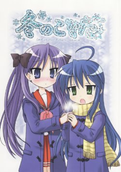 (C75) [Nekomaya. (Nekoma Kotomitsu)] Fuyu no Konata (Lucky Star) [Italian] [Krosis Fansub]