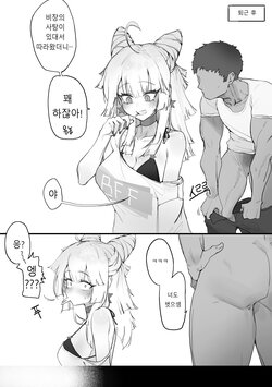 [Eonsang] AA-12 (Girls' Frontline) [Korean] [Decensored]