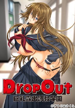 [Atelier Sakura Roshutsu Yuugi] DropOut Kyonyuu Roshutsu Choukyou Gakuen