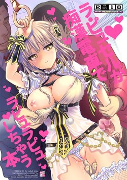 [Shoujo Gesshoku (Shimao Kazu)] La Pucelle ga Chikan Densha de Lapulapu Shichau Hon (Mahou Shoujo Ikusei Keikaku) [French] [Zer0] [2017-01-25]