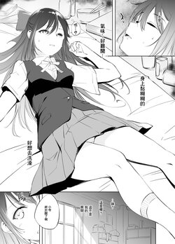 [Kawamura Tsukasa] Osaka Shizuku Manga Grayscale Ban (Love Live! Nijigasaki High School Idol Club) [Chinese]