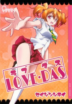 (C78) [Oremuha X (Kikuchi Tsutomu)] Love Das (Fresh Precure!)