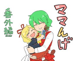 [Koyama Shigeru] Mamange Side Story (Touhou Project) [English] [Namuscan