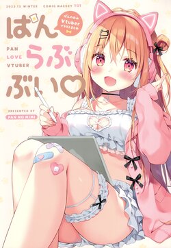 (C101) [Pannomimi (Pan)] Pan Love V (Virtual YouTuber)