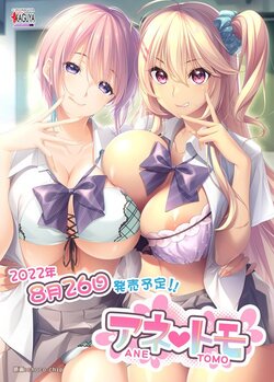 [Atelier Kaguya Bare & Bunny] Anetomo