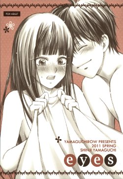 (COMIC1☆5) [Yamaguchirou (Yamaguchi Shinji)] eyes (Kimi ni Todoke) [English] [Soba Scans]