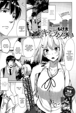 [Moketa] Suteki na Kanojo (COMIC Anthurium 027 2015-07) [Russian] [Baka-san]