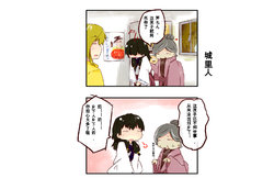 [桃鳥] 道草屋官方小漫画 1-47 [Chinese] [zxycat2个人汉化]