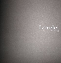 [鋼の錬金術師] [宝石姬] Lorelei (Full Metal Alcehmist)