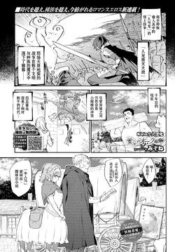 [Mizone] Itoshi no Orc-sama   (COMIC BAVEL 2020-08 ) [Chinese] [Kirin个人汉化] [Digital]