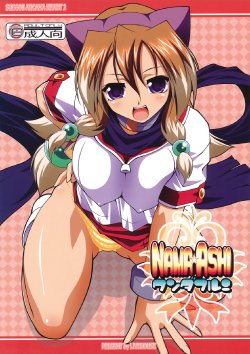 (C75) [LIVE HOUSE (RAVEN)] NAMA☆ASHI Wonderful! (Arcana Heart) [English] [JMCS]