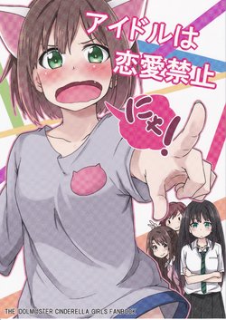 (COMIC1☆9) [Nanatsuya (Mukunoki Nanatsu)] Idol wa Renai Kinshi  Nya! (THE IDOLM@STER CINDERELLA GIRLS)