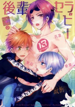 (SPARK9) [Dolce Einsatz (Tomoe Kiko)] Kouhai Therapy (Free!)