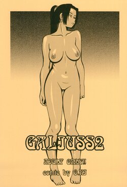 (C94) [O.RIginal brand (O.RI)] GALIUSS2