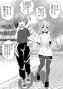 [Okusaka Maeue] Tsuyoki na Onee-san ga Imouto-bun ni Gyakuten LesSe Sareru Manga | The Role Reversal Yuri [Japanese, English]