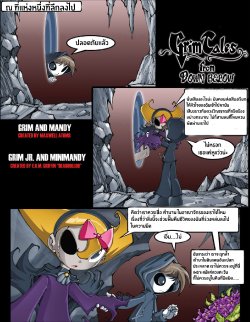 Grim tale : From Down Below....[Thai][Ongoing]