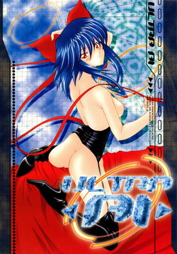 (C65) [ROSE WATER (Ayanokouji Haruka)] ROSE WATER 18 ULTRA AI (Mahou Shoujo Ai)