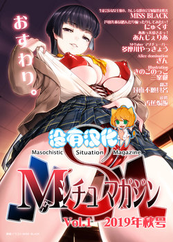 [Circle MSM (MISS BLACK)] Seitokaichou na Joou-sama no, Kareshi na Boku no Kanzen Shasei Kinshi Seikatsu (M Situ Magazine Vol. 1 2019-nen Aki Gou) [Chinese] [沒有漢化]