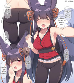 [Moo] Yuel-chan Mousou E | 유엘쨩 망상그림 (Granblue Fantasy) [Korean] [IntSlow]