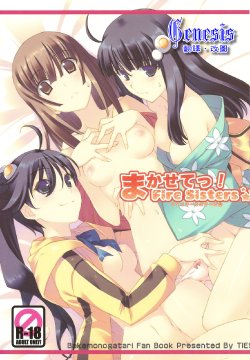 (C78) [TIES (Takei Ooki)] Makasete! FireSisters★ (Bakemonogatari) [Chinese] [Genesis漢化]