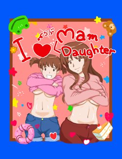 [pink-noise (Mizuiro Megane)] I Love Mam & Daughter ~Mama to Futari de