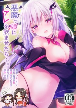 (C96) [Kabocha Get (Kabotyausagi)] Akumakko ni Are o Nomasetara.... [Chinese] [脸肿汉化组]