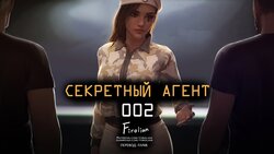 [Firolian] Secret of agents 002 | Секретный агент 002