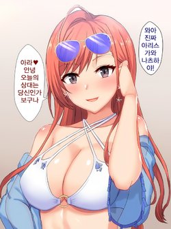 [Shinyashiki] Mizugi Natsuha to Ecchi (THE iDOLM@STER: Shiny Colors) [Korean]