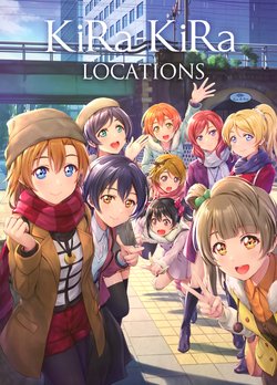 (C97) [S.I.FACTORY (Shamakho)] KiRa-KiRa LOCATIONS (Love Live!)