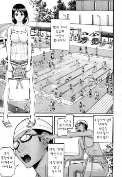 [Inomaru] Pool-giwa no Roshutsushi | 수영장의 노출녀 (COMIC MUJIN 2011-10) [Korean] [Team Arcana]