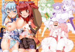 (Akihabara Chou Doujinsai) [KATAMARI-YA (Shinama)] x4 MILK Stick x4 SWEET Hole (Puella Magi Madoka Magica Side Story: Magia Record)