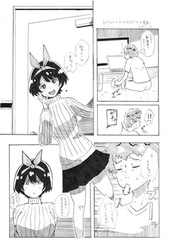 [Yuckey-san] Ruka-chan to Ecchi suru dake no Manga (Kanojo, Okarishimasu)