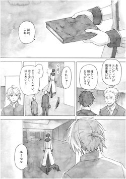 [ShiningRoad (Natsuya)] EtoR Episode 19 Part 4 (Original) [Digital]