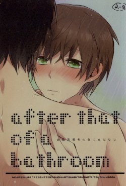 [Nejiremura (Chourou)] after that of a bathroom (Sekaiichi Hatsukoi)