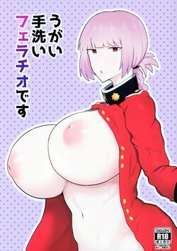 (C97) [Initiative (Fujoujoshi)] Ugai Tearai Fellatio desu (Fate/Grand Order) [Spanish]